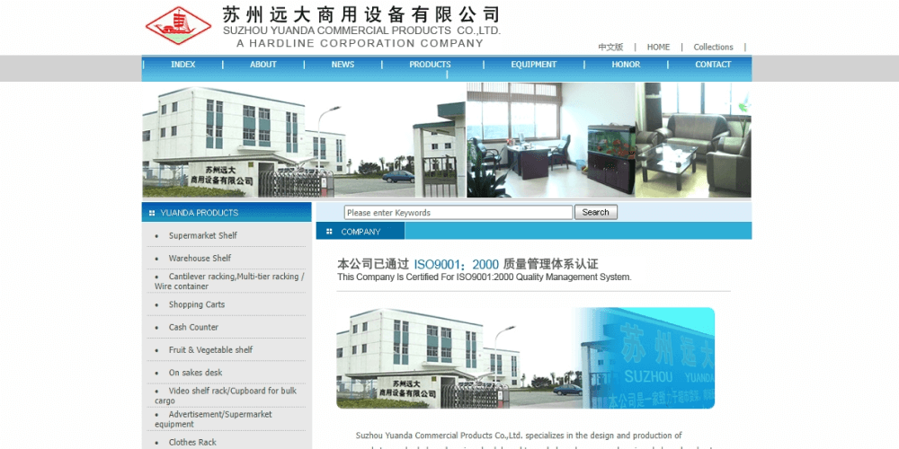 Suzhou Yuanda Commercial Products Co, Ltd 1